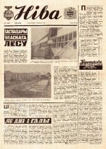 Ніва 6 (1145) 1978