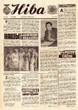 Ніва 9 (1148) 1978