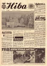 Ніва 11 (1150) 1978