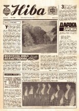 Ніва 13 (1152) 1978