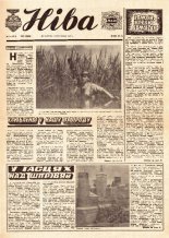 Ніва 14 (1153) 1978