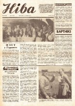 Ніва 29 (1168) 1978