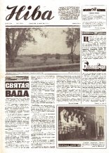 Ніва 35 (1174) 1978