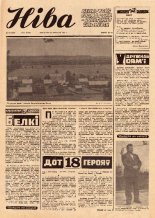 Ніва 39 (1178) 1978