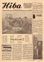 Ніва 43 (1182) 1978