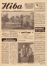 Ніва 44 (1183) 1978