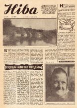 Ніва 49 (1188) 1978