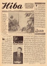 Ніва 52-53 (1191-1192) 1978