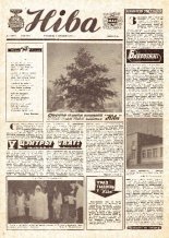 Ніва 2 (1089) 1977