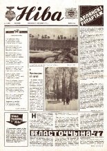 Ніва 4 (1091) 1977