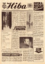 Ніва 5 (1092) 1977