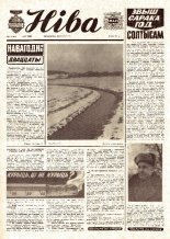 Ніва 6 (1093) 1977