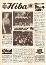 Ніва 8 (1095) 1977