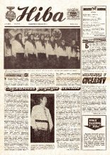 Ніва 9 (1096) 1977