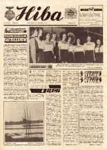 Ніва 12 (1099) 1977