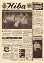 Ніва 17 (1104) 1977