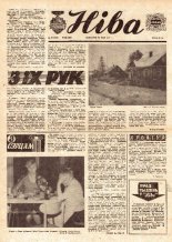 Ніва 21 (1108) 1977