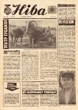 Ніва 22 (1109) 1977