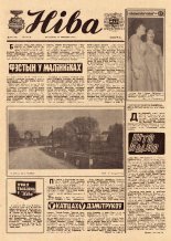 Ніва 24 (1111) 1977