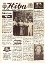 Ніва 25 (1112) 1977