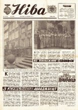Ніва 26 (1113) 1977