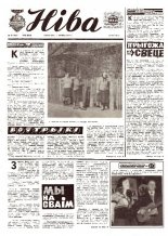 Ніва 27 (1114) 1977