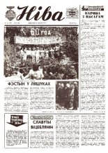 Ніва 28 (1115) 1977