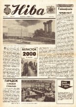 Ніва 30 (1117) 1977