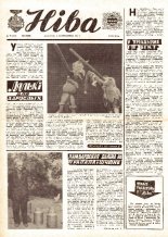 Ніва 40 (1127) 1977