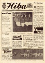 Ніва 44 (1131) 1977