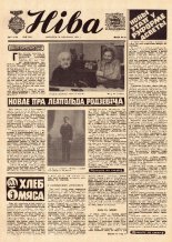Ніва 47 (1134) 1977