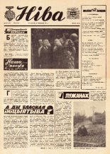 Ніва 50 (1137) 1977