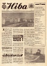 Ніва 51 (1138) 1977