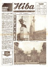 Ніва 03 (1038) 1976