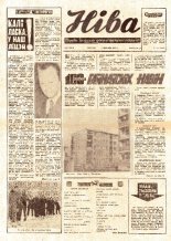 Ніва 06 (1041) 1976