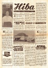 Ніва 14 (1049) 1976