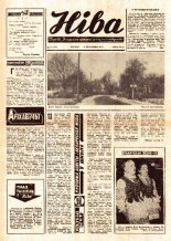 Ніва 15 (1050) 1976