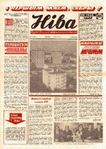 Ніва 18 (1053) 1976