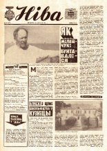 Ніва 37 (1072) 1976