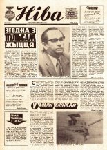 Ніва 38 (1073) 1976