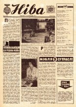 Ніва 41 (1076) 1976