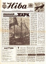 Ніва 52 (1087) 1976