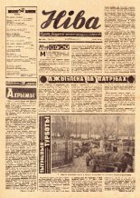 Ніва 2 (985) 1975