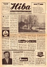 Ніва 7 (990) 1975