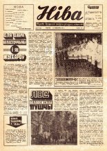Ніва 11 (994) 1975