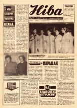 Ніва 12 (995) 1975