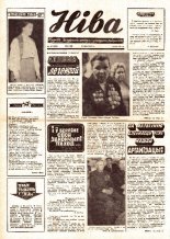 Ніва 19 (1002) 1975