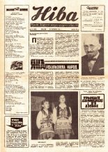 Ніва 25 (1008) 1975