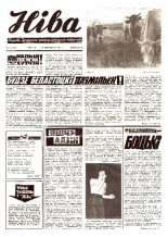 Ніва 47 (1030) 1975