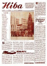 Ніва 1 (1193) 1979